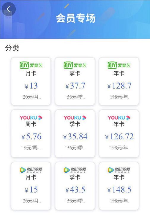 便民充值优惠多！你的生活账单我们承包啦