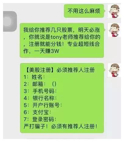 被骗搞笑聊天记录,被骗聊天记录截图搞笑