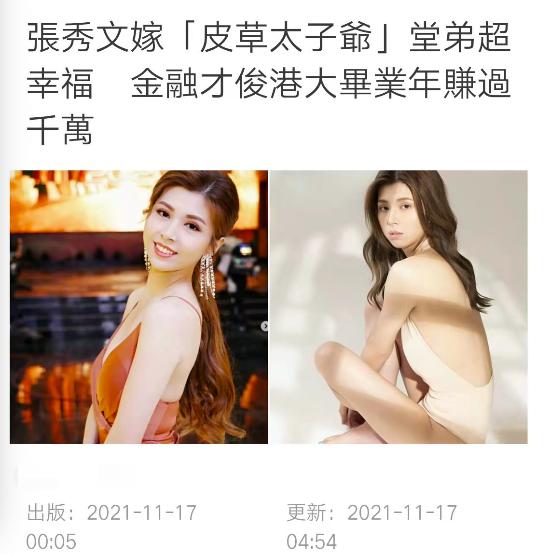 港姐宣布与富商男友结婚,22岁港姐嫁66岁富豪