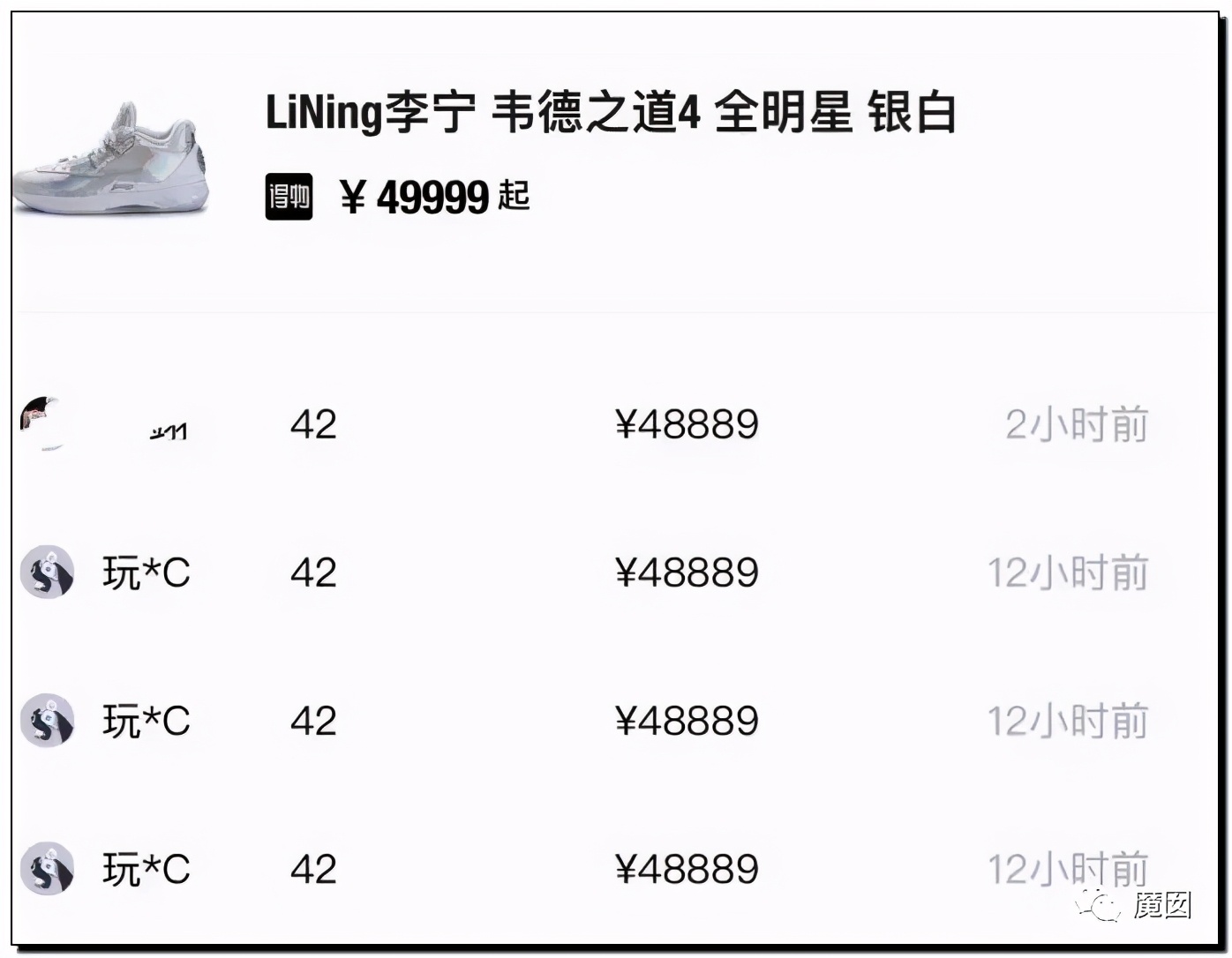 引发震怒！一双李宁鞋炒到快5万！穿了可以长生不老吗？