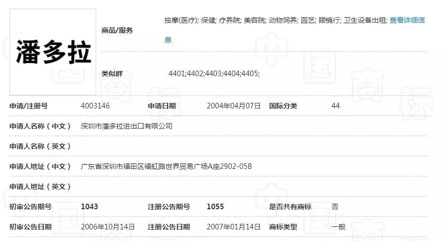 国外珠宝界的Zara状告中国公司侵权，原因竟是因为一个中文商标？