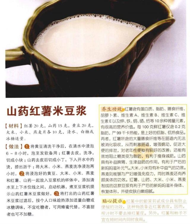 破壁料理机食谱健脾养胃米糊,破壁机食谱100种促消化