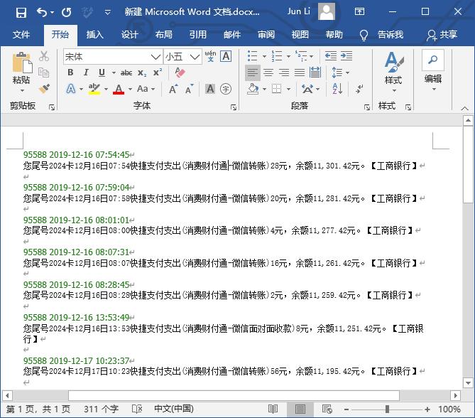 苹果短信恢复最简单方法不用电脑,苹果手机短信怎么导出到华为