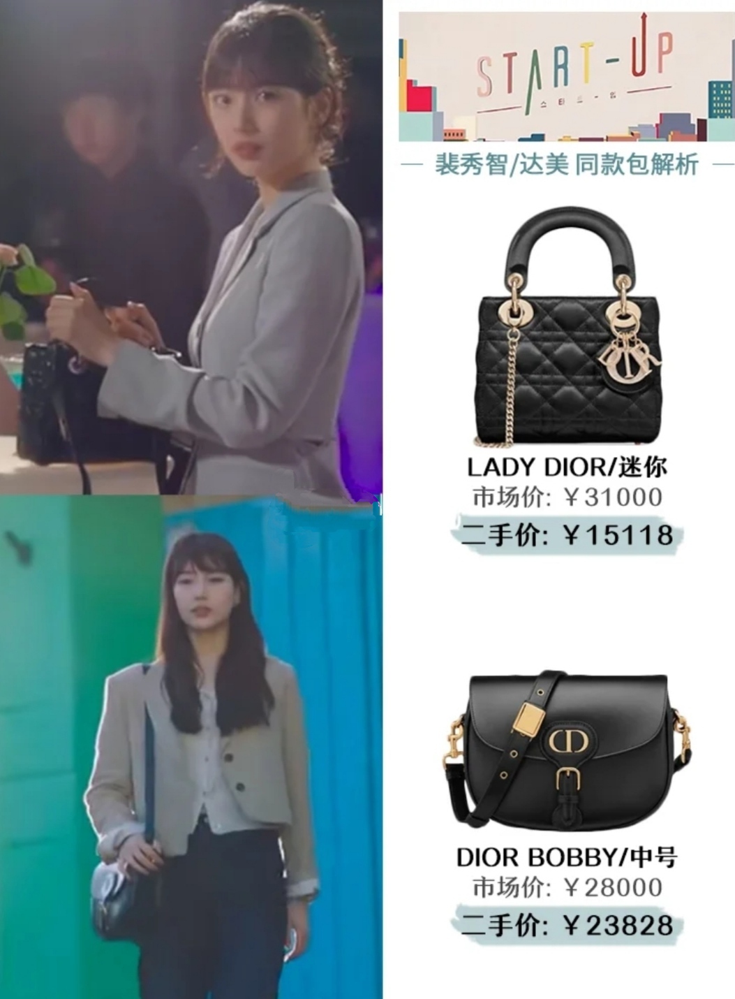 跟着韩剧学穿搭裴秀智,裴秀智的时尚穿搭电视剧