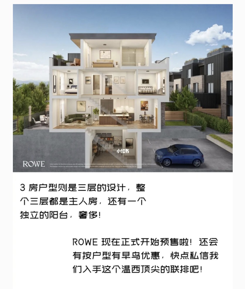 75万加币就能入手Bosa打造的温哥华西区联排别墅