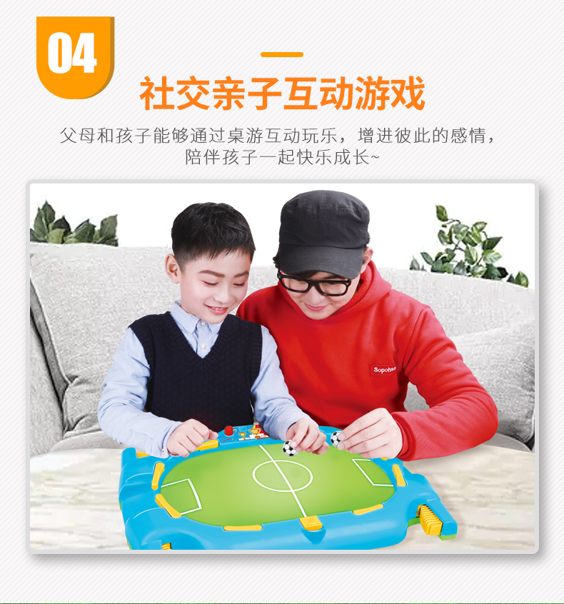 足球桌游玩具,青少年桌游玩具篮球足球