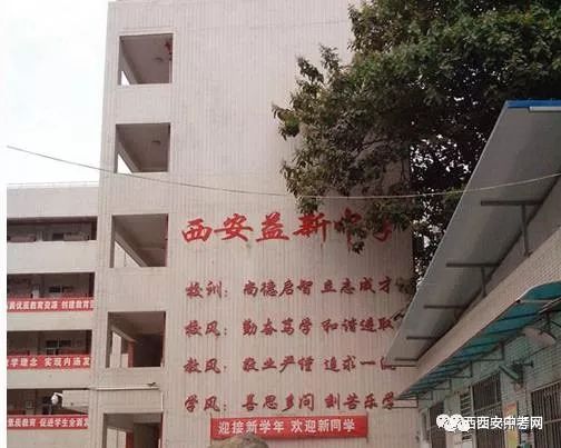 西安最牛逼中学,西安最强的中学