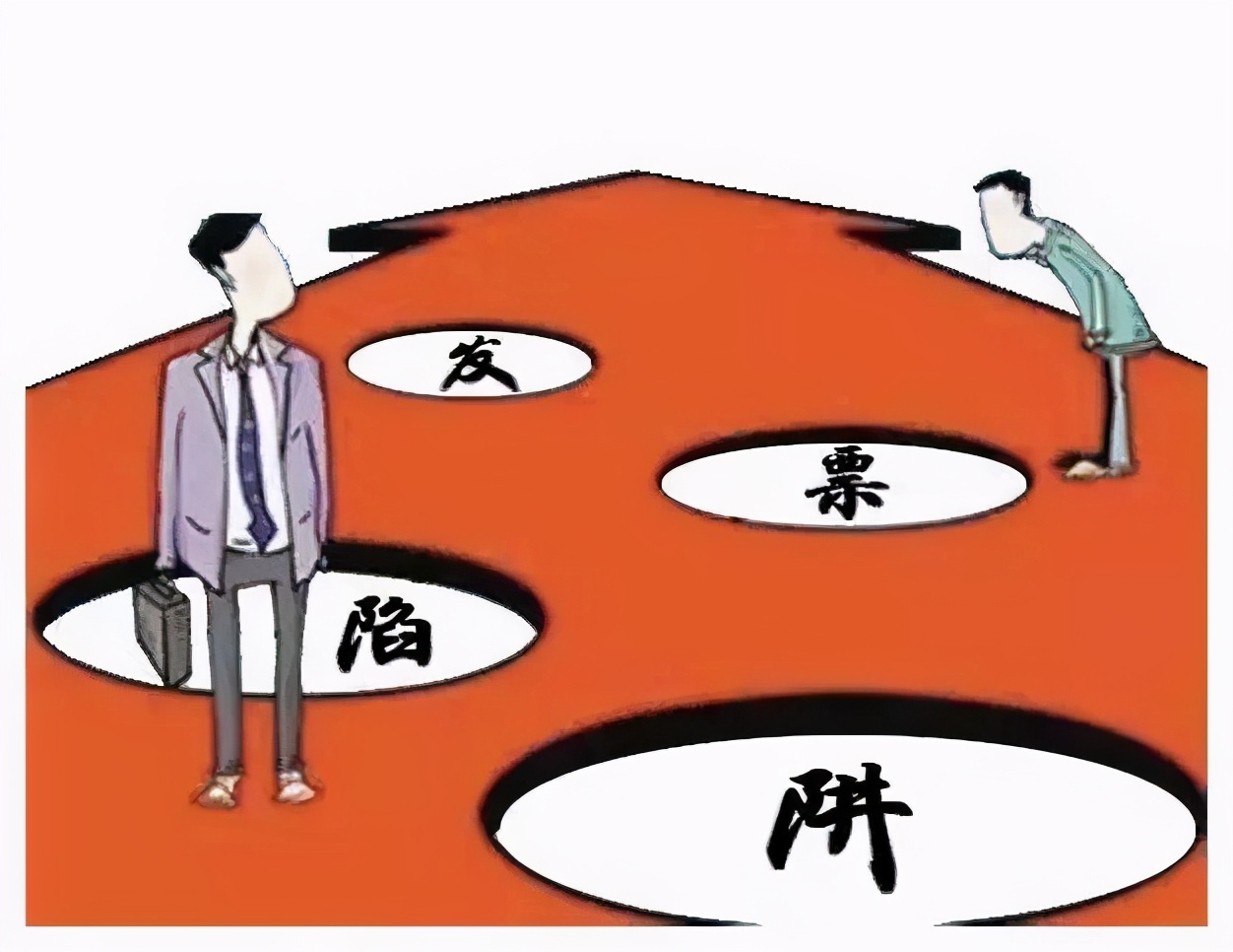 虚开普票，判刑！超出这个数=入狱，财务会计可要当心了