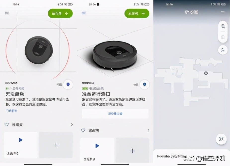 irobot扫地机器人怎么划区清扫,irobot扫地机器人关闭定时清扫