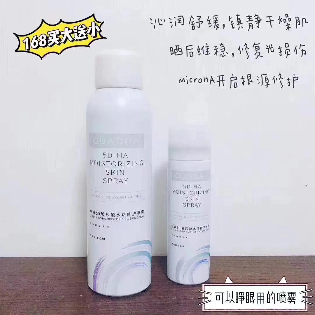 秋冬保湿喷雾真实测评,夸迪喷雾适合敏感肌