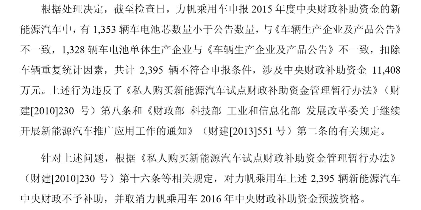 罗盘避雷|力帆股份:重庆摩帮巨头,没有什么能阻止我造车