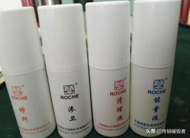 瑞德青春大健康骗局揭秘,传销包治百病骗局