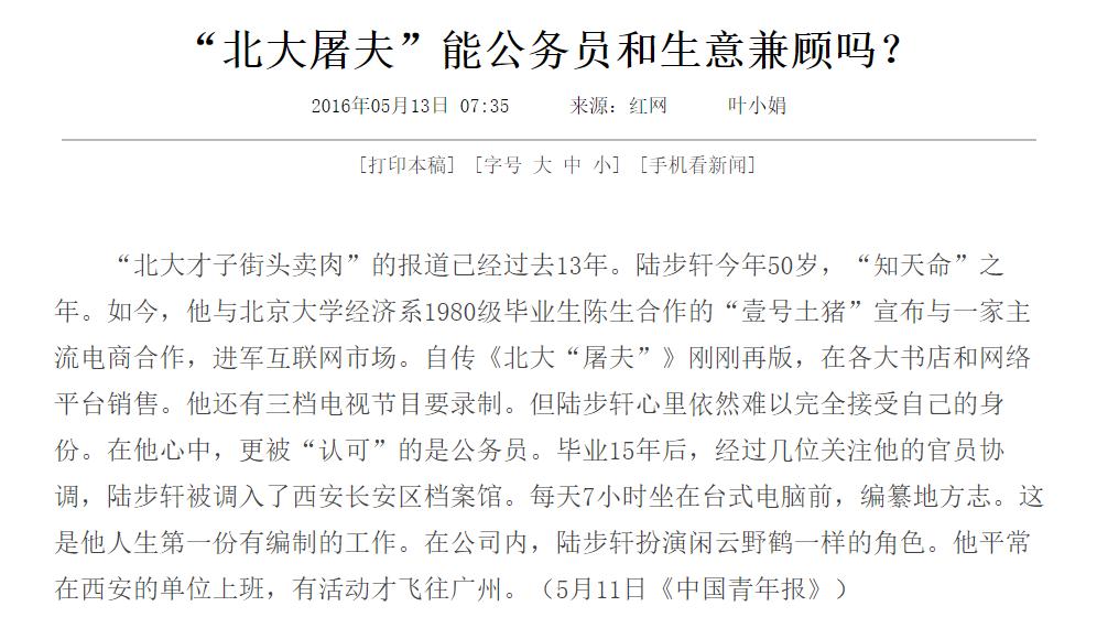 北大屠夫圈子有多重要,北大屠夫学的什么