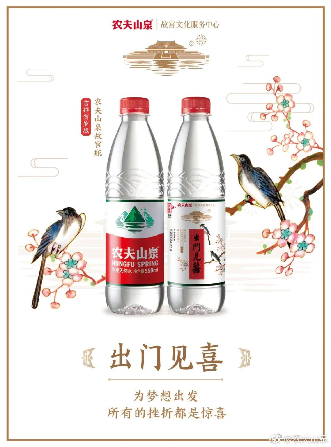 回顾农夫山泉24年品牌发家史,农夫山泉快乐小瓶子