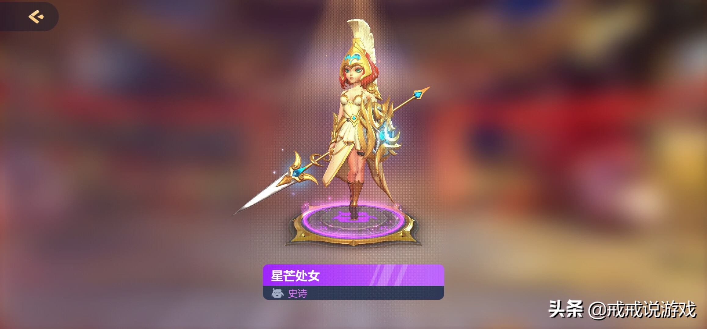 多多自走棋龙渊安卓和ios互通吗,多多自走棋掌上龙渊兑换羁绊奖励