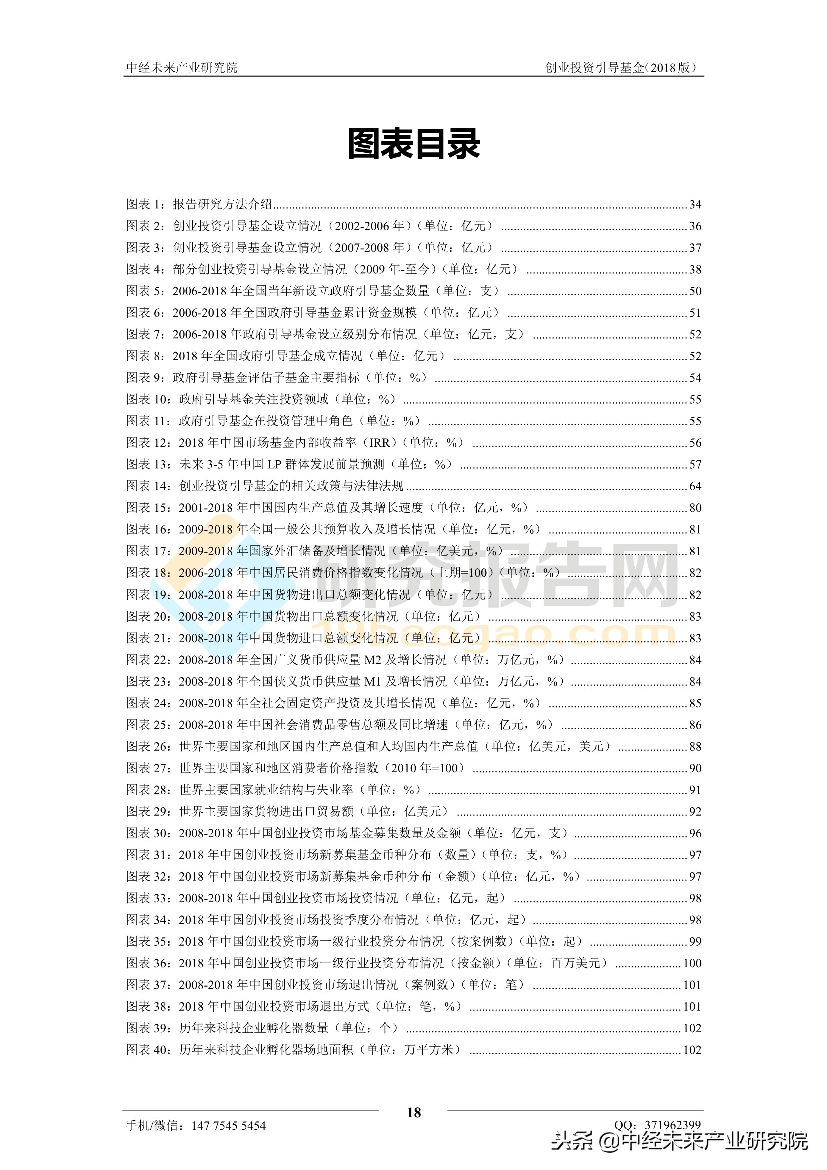 河北省创业投资引导基金,投资引导基金运作机制