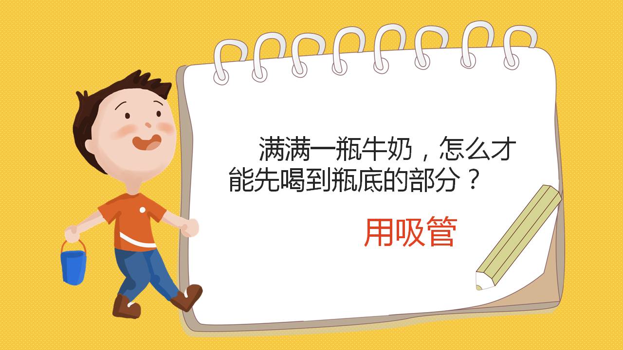 关于六一儿童节来历的ppt模板,六一儿童节的来历ppt