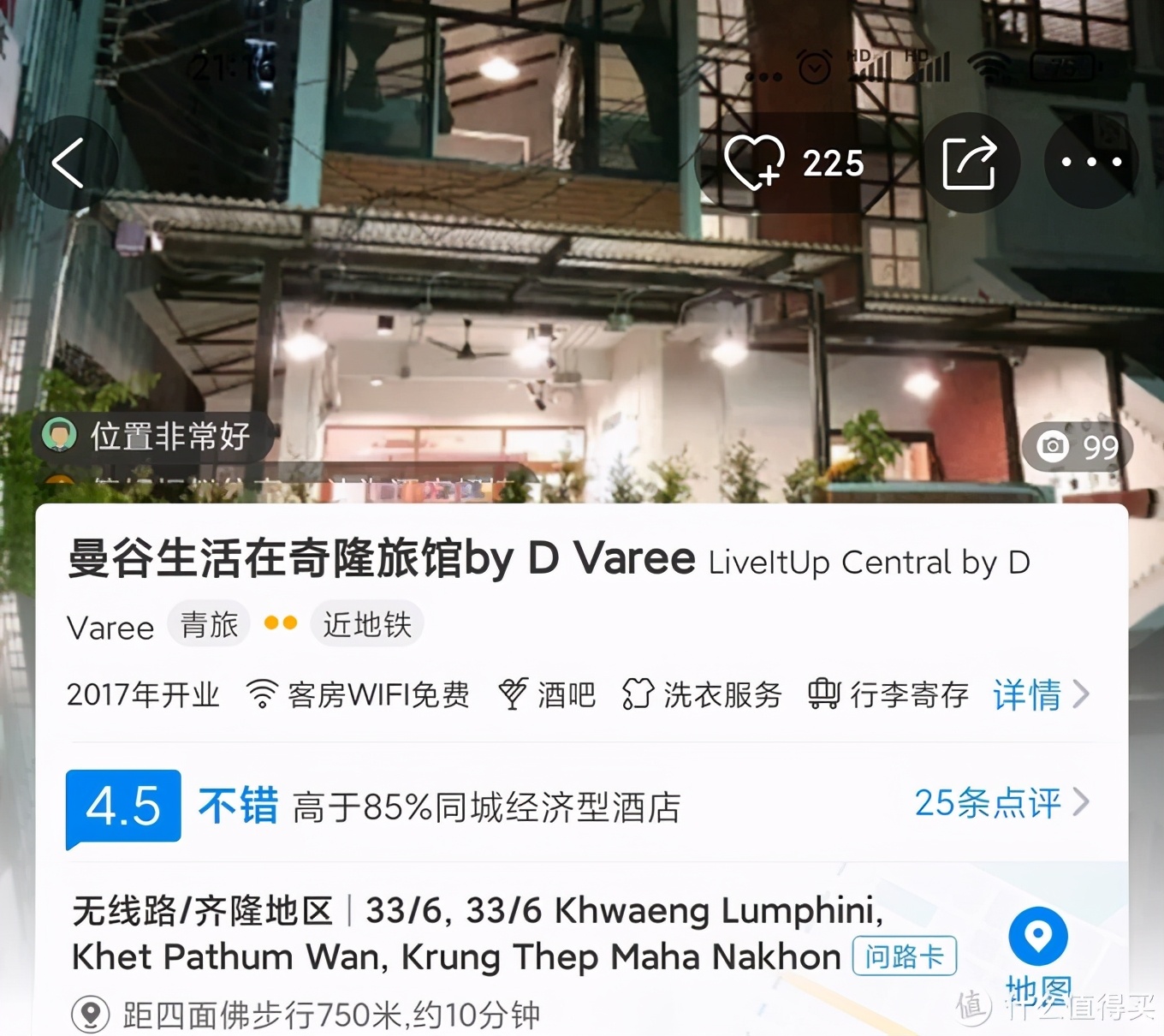 在国内怎么订泰国曼谷酒店,泰国曼谷酒店推荐十大排名