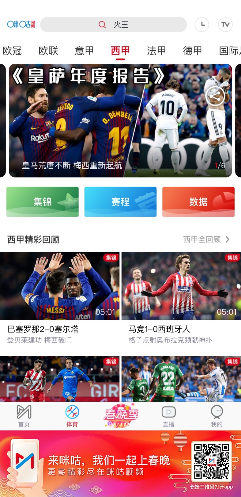 梅吹莱因克尔梅西,梅吹梅西世界杯