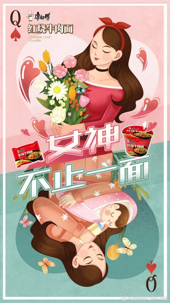 三八妇女节品牌借势文案,三八妇女节洗衣液借势海报文案