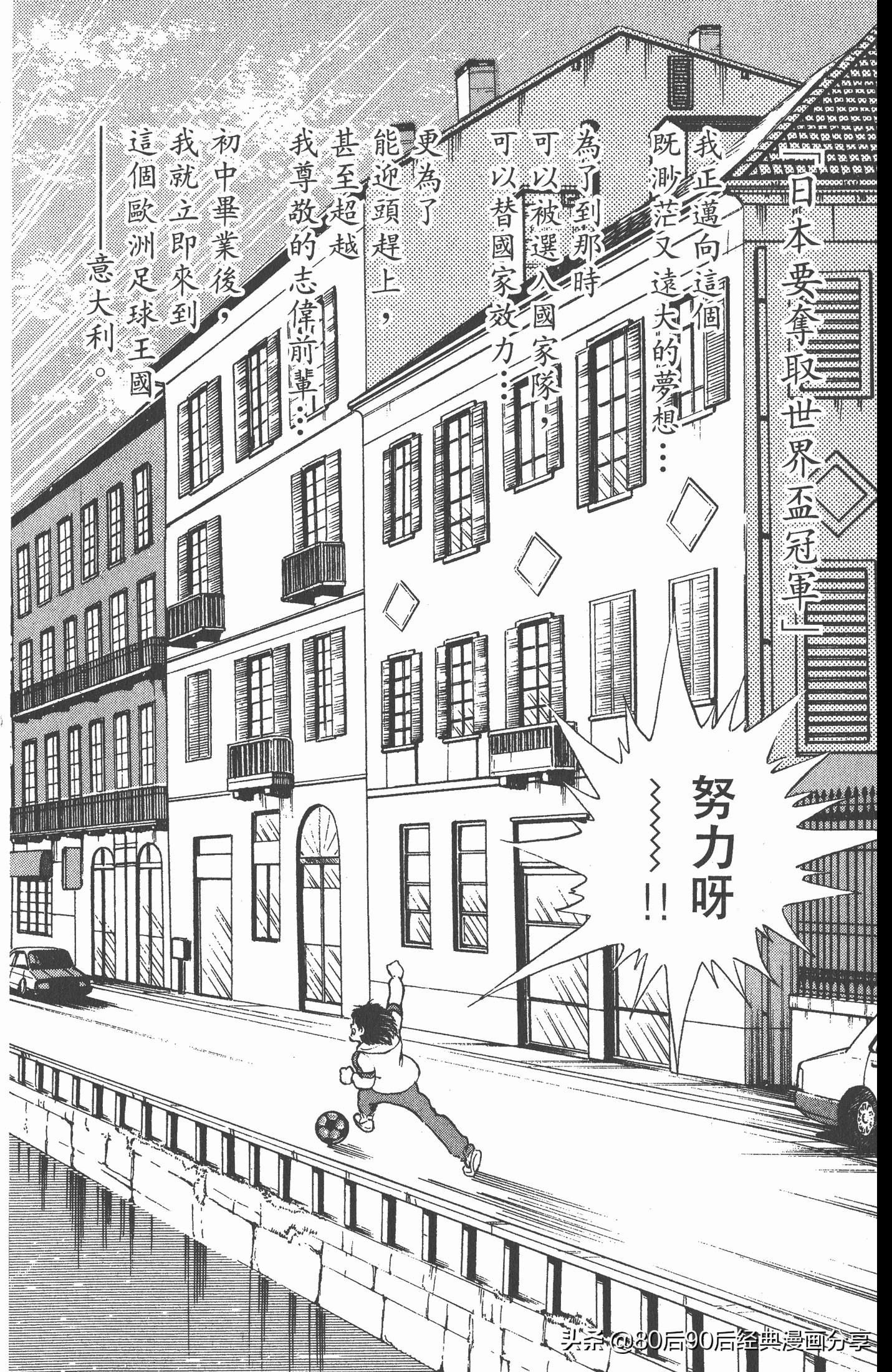 足球小将世青赛7人缺点,足球小将世青赛全集漫画
