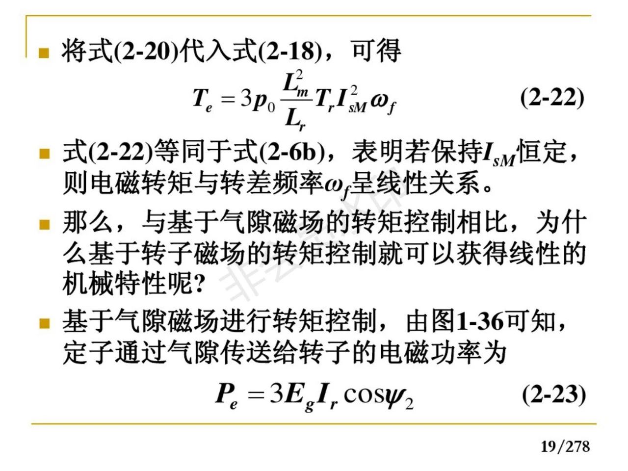 57页ppt了解10大锂电设备企业,72页ppt讲解