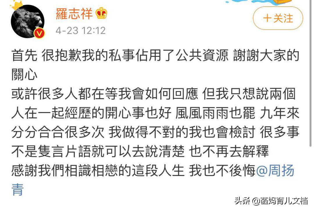 罗志祥事件的真实反应,罗志祥事件对商业的影响