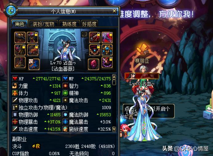 DNF70版本装备搭配,70版本的dnf装备一览表