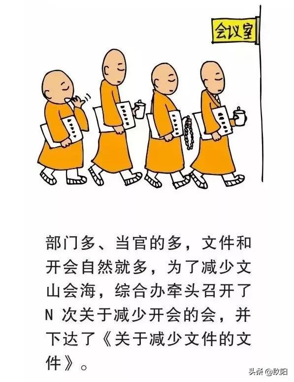 大企业的病,大公司的病太形象了