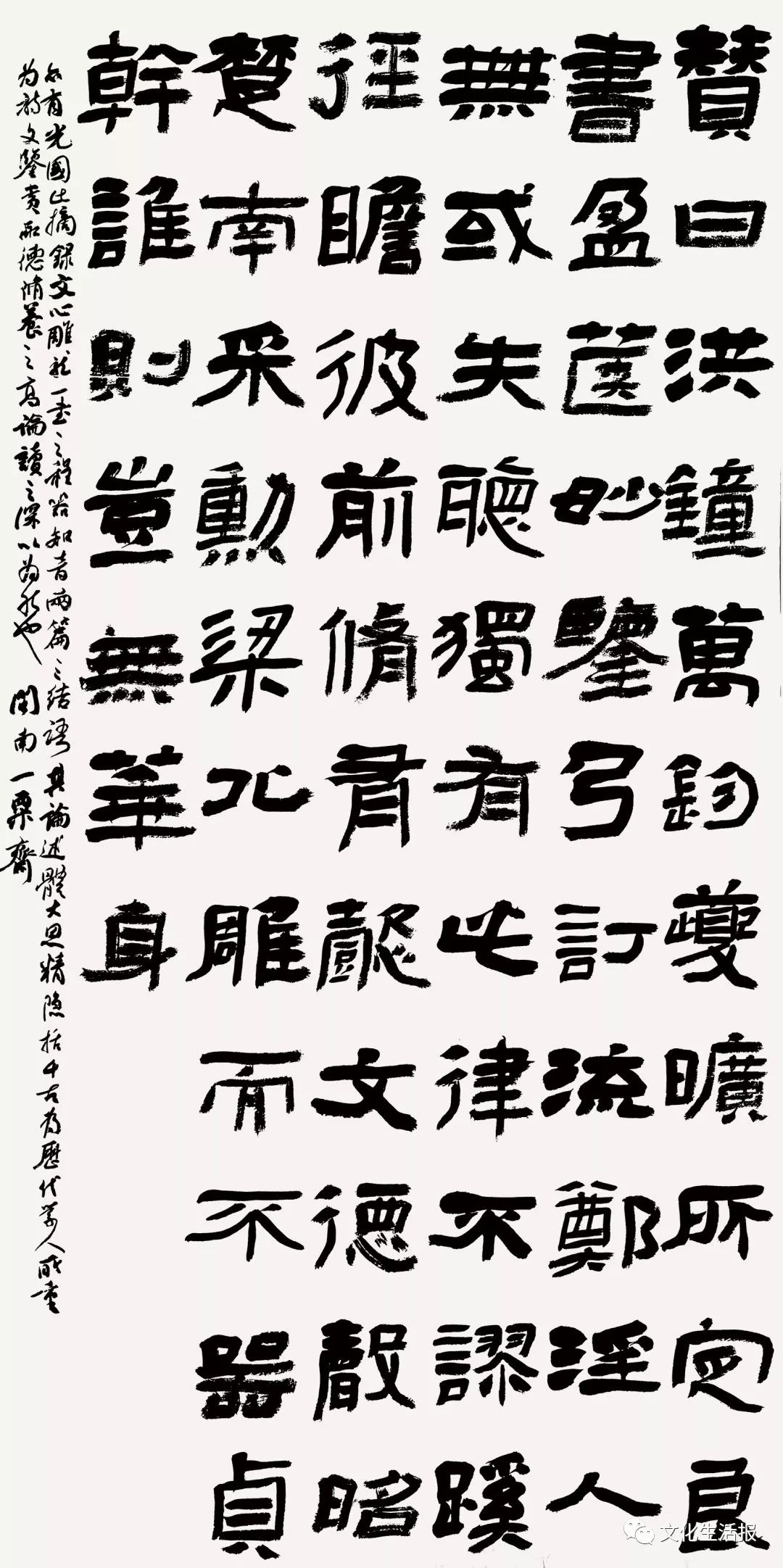 福建篆刻,第十二届全国书法篆刻展隶书作品