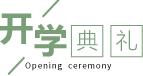 管家学院三期,好管家免费培训课程