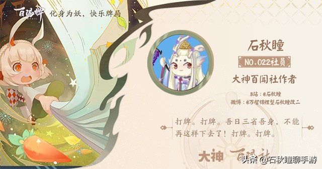 你也许不信跳跳妹妹的出现或将改变《百闻牌》底层规则