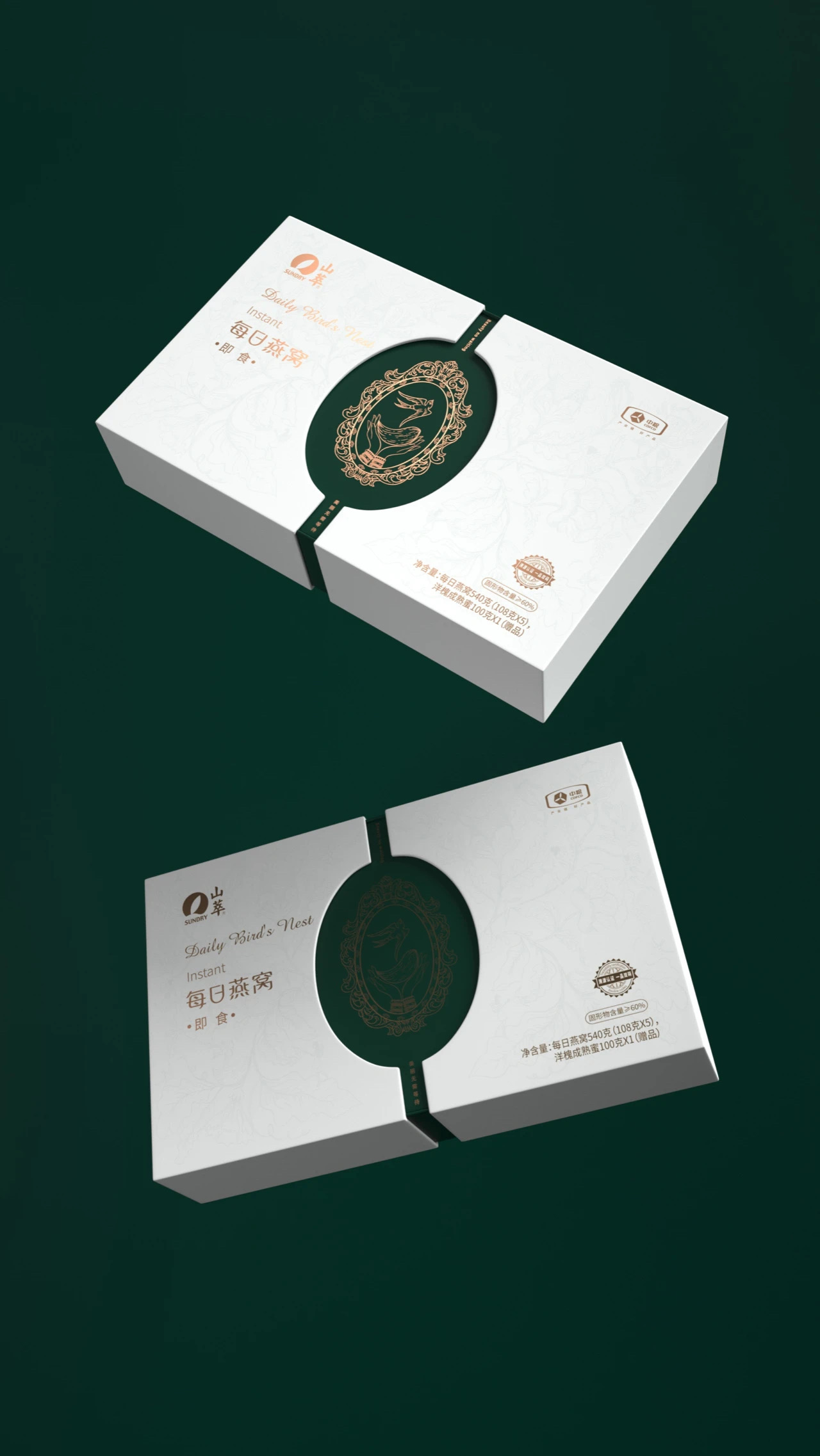 山萃燕窝官方旗舰店,燕窝包装设计作品鉴赏