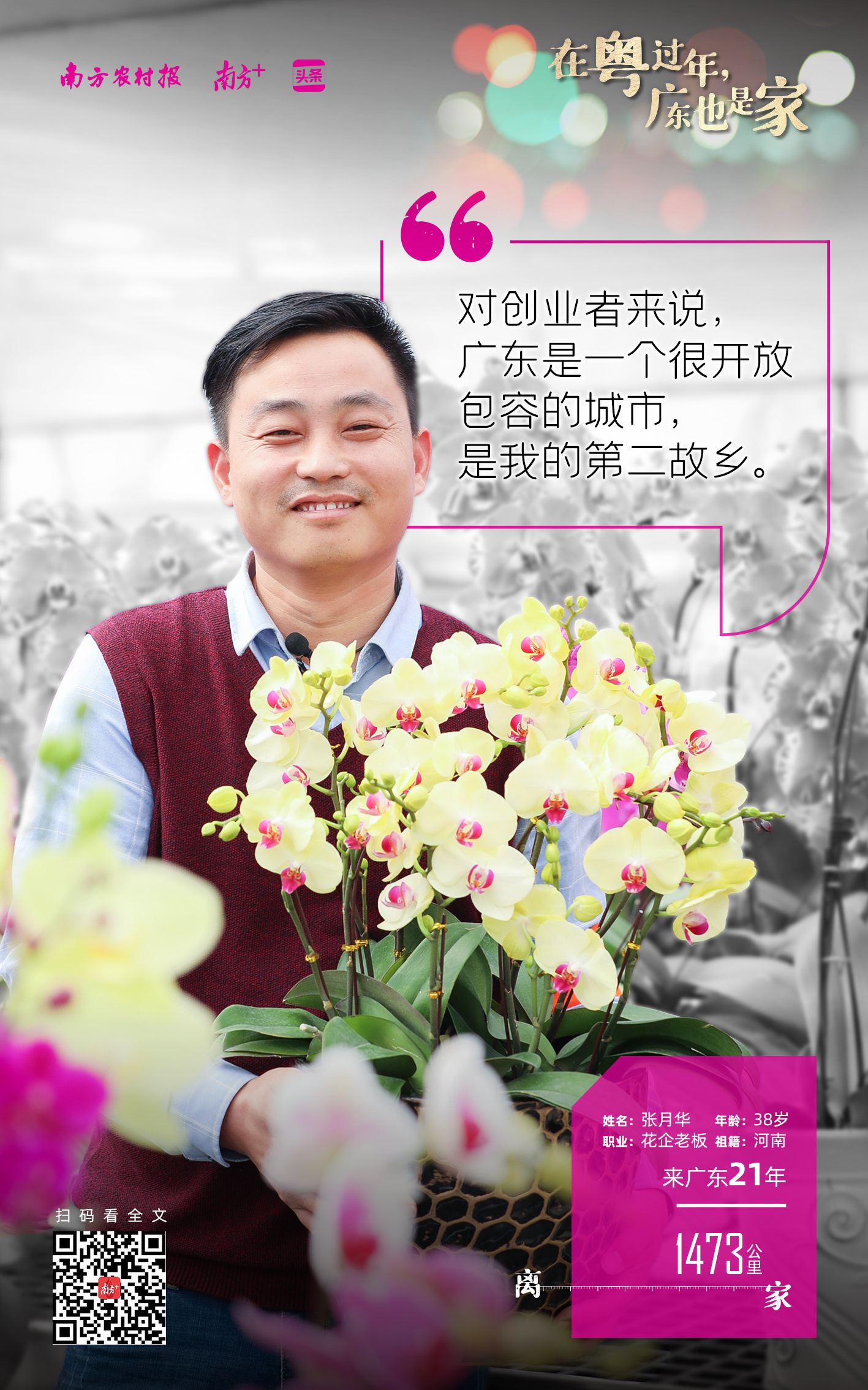 留粤过年奖金高，外卖骑手小哥来年想带个女朋友回家