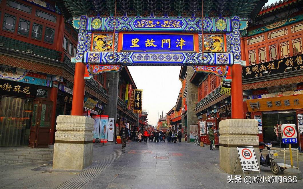 疫情下的天津去哪里玩合适,疫情过后天津哪里旅游