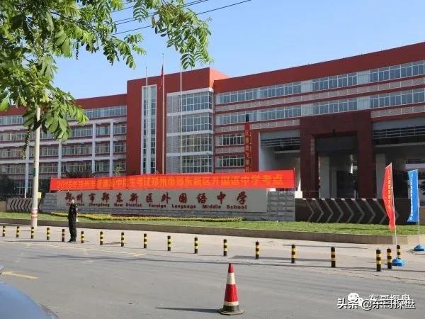 郑州公立小学20强,郑州私立小学大比拼
