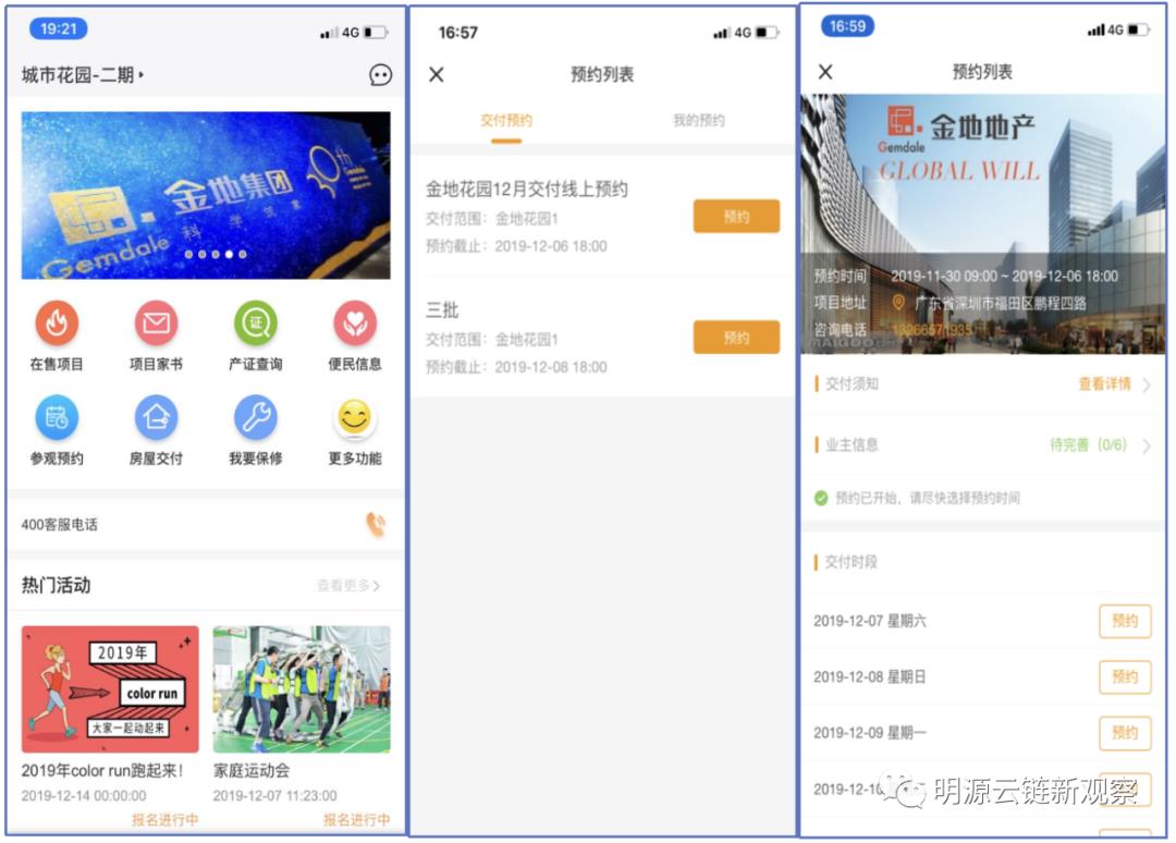 金地聪颖服务企业使命和愿景,金地客服能解决纠纷吗