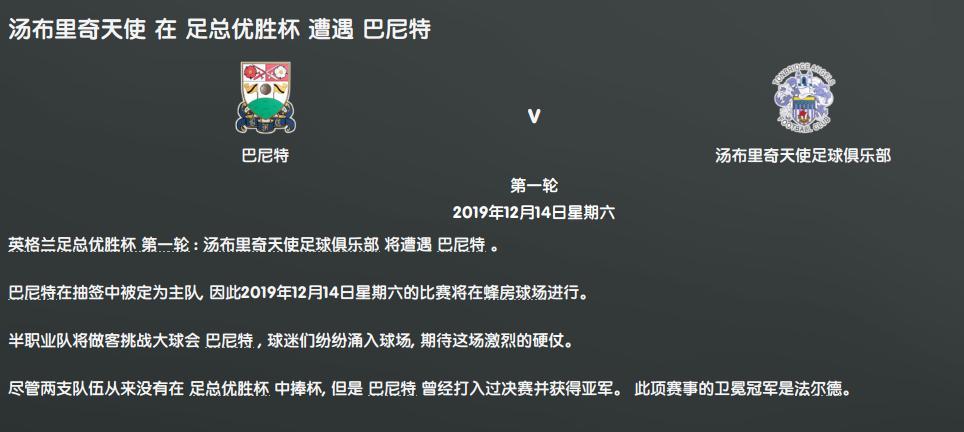 fm2020低级联赛开档,fm2020以弱胜强