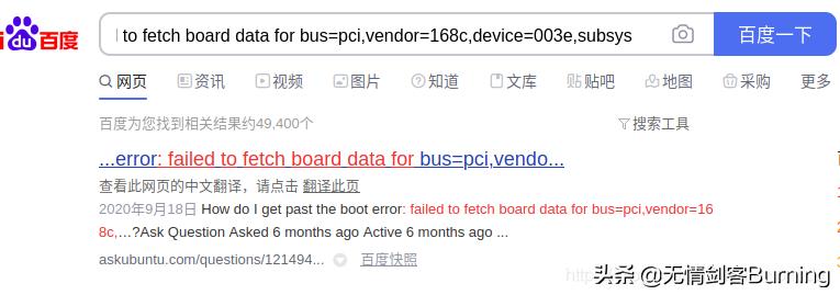 Ubuntu系统安装及Wi-Fi不能工作