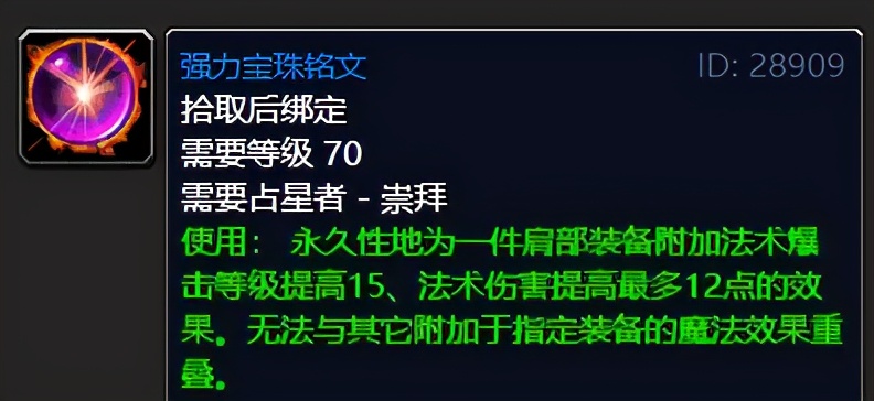 痛苦术士pve输出手法,怀旧服70级痛苦术士pve输出手法