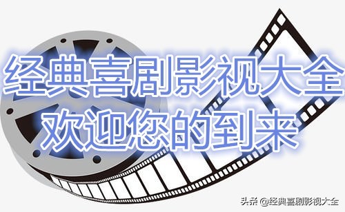 百看不厌的战争电影,百看不厌的经典电影