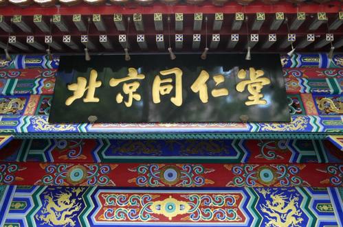 陈宝国大宅门投资,陈宝国为拍大宅门卖掉房子