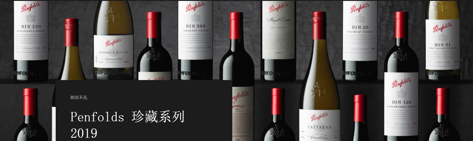 正宗澳洲奔富葡萄酒,澳洲奔富假酒