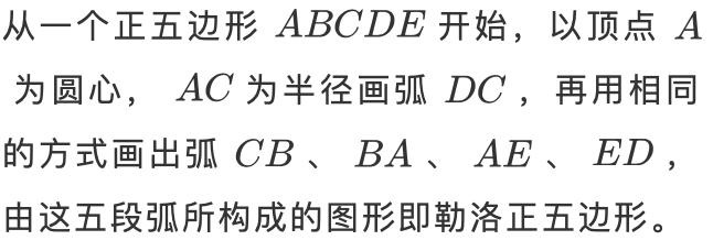 勒洛三角形井盖成本,勒洛三角形为什么不适合做井盖