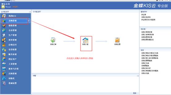 金蝶kis云专业版怎么导出记账凭证,金蝶kis云专业版如何查询上月凭证