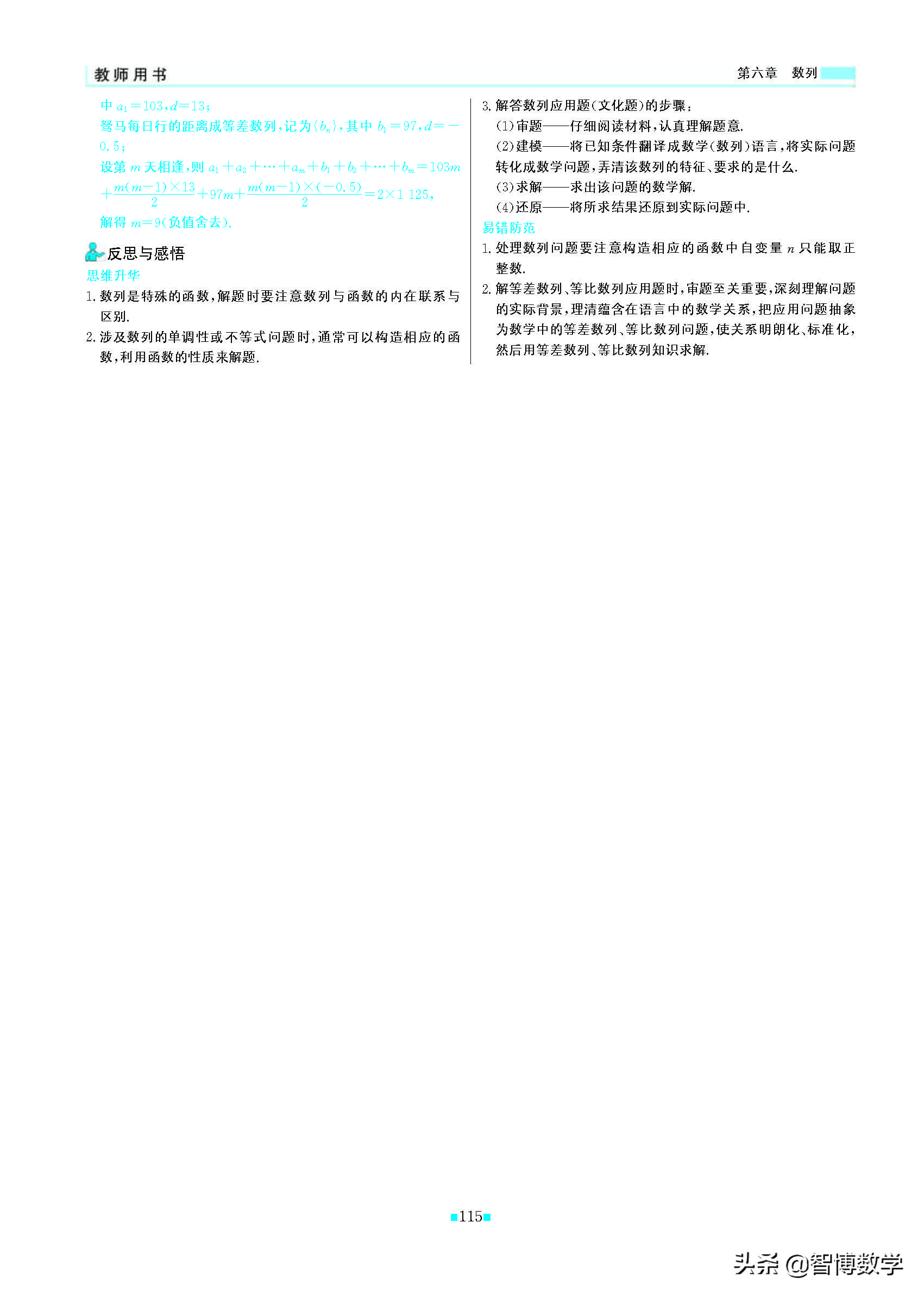 轻巧夺冠五年级下册数学人教版,轻巧夺冠高中数学必修1