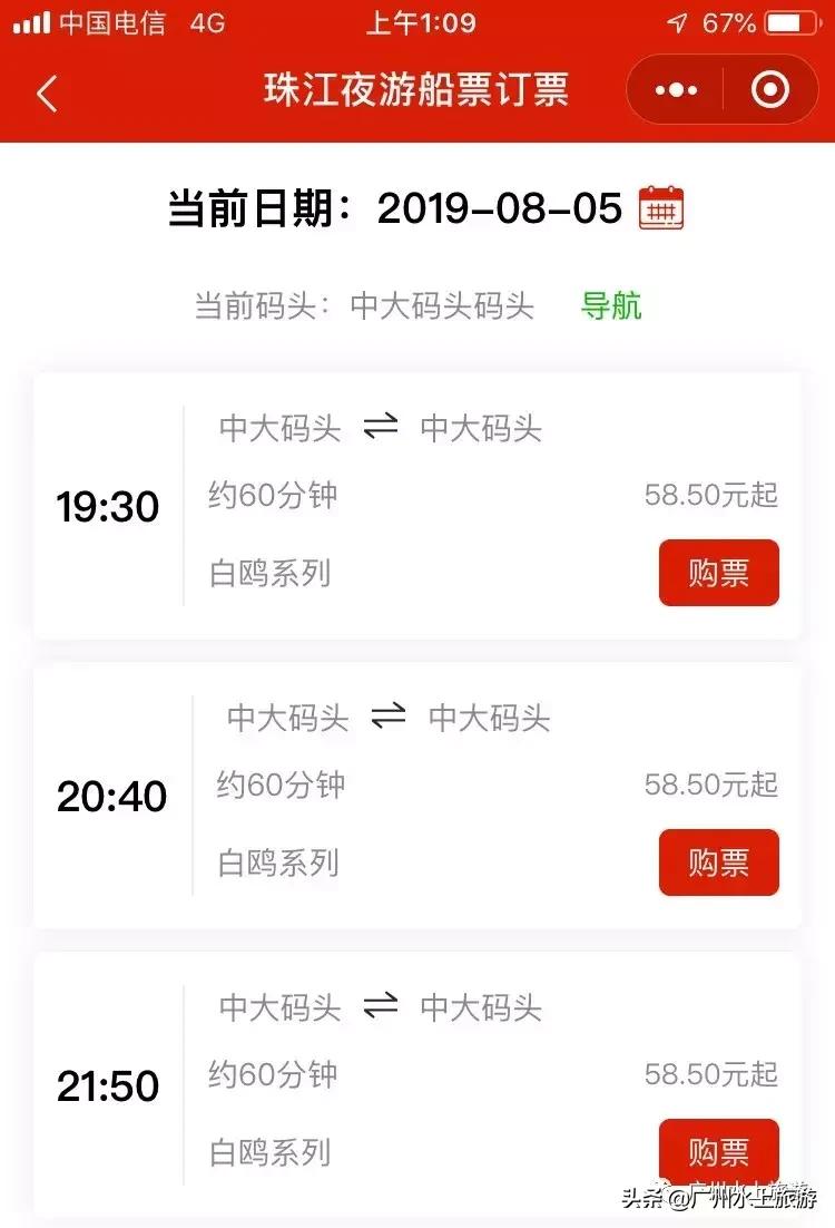 珠江夜游拍照攻略,珠江夜游自驾攻略