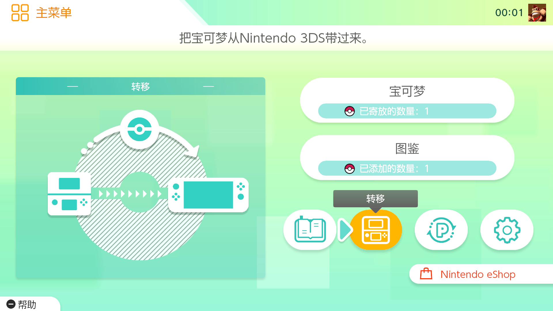 switchpokemon伊布攻略,switchpokemonhome要加速器吗