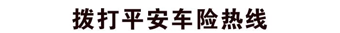 买车险去哪办理,买车险只要手机号就可以办吗