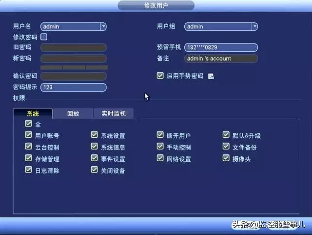 大华1220m重置密码,大华录像机密码重置方法